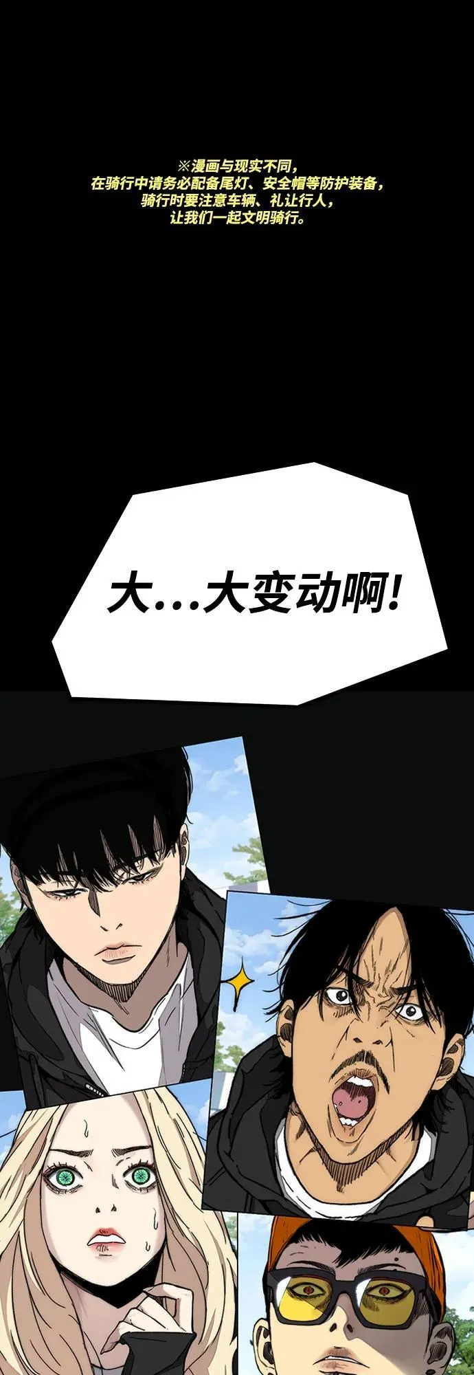 [第4部] 第103话 俊秀的竞技 第2页