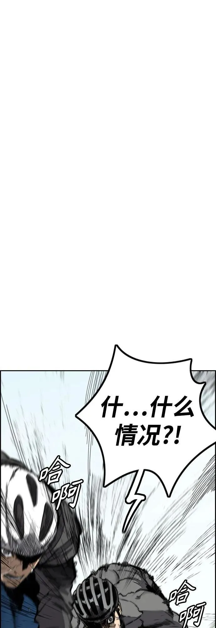 [第4部] 第103话 俊秀的竞技 第7页