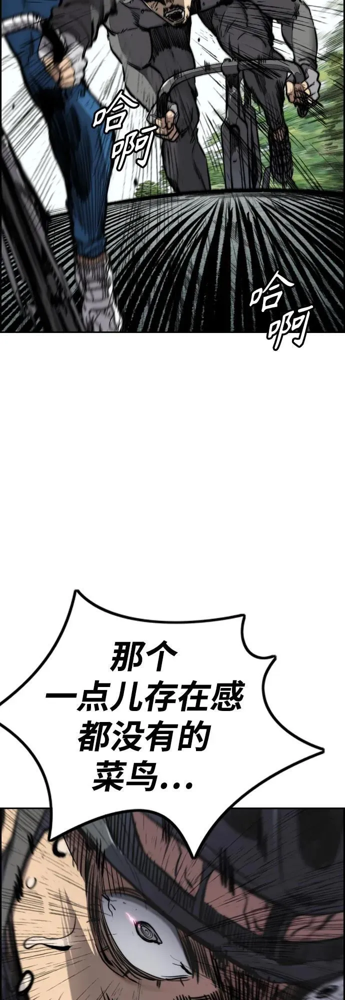 [第4部] 第103话 俊秀的竞技 第8页