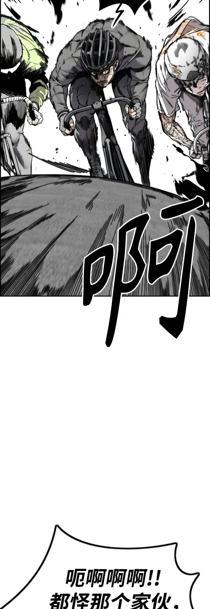 [第4部] 第103话 俊秀的竞技 第10页