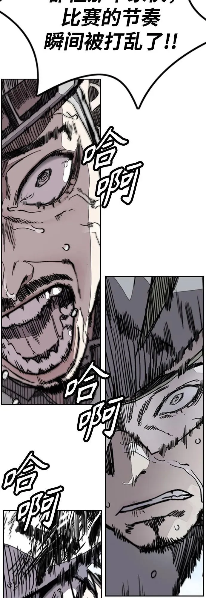 [第4部] 第103话 俊秀的竞技 第11页