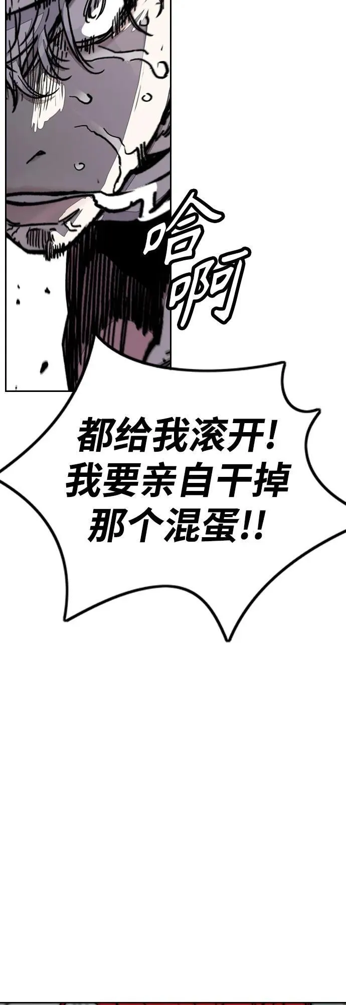 [第4部] 第103话 俊秀的竞技 第12页
