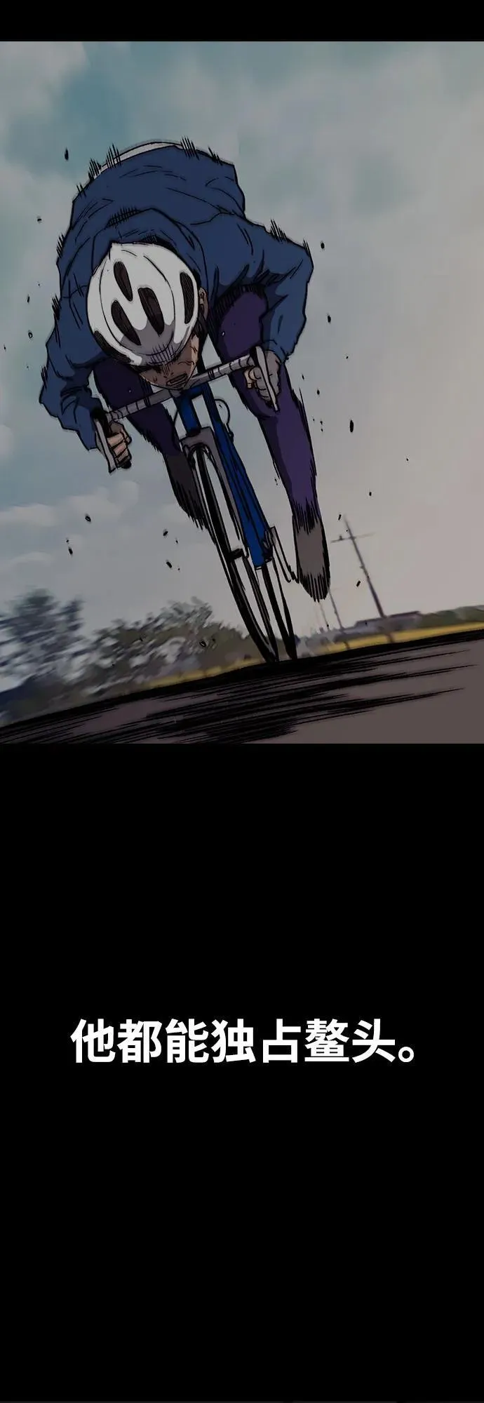 [第4部] 第103话 俊秀的竞技 第18页