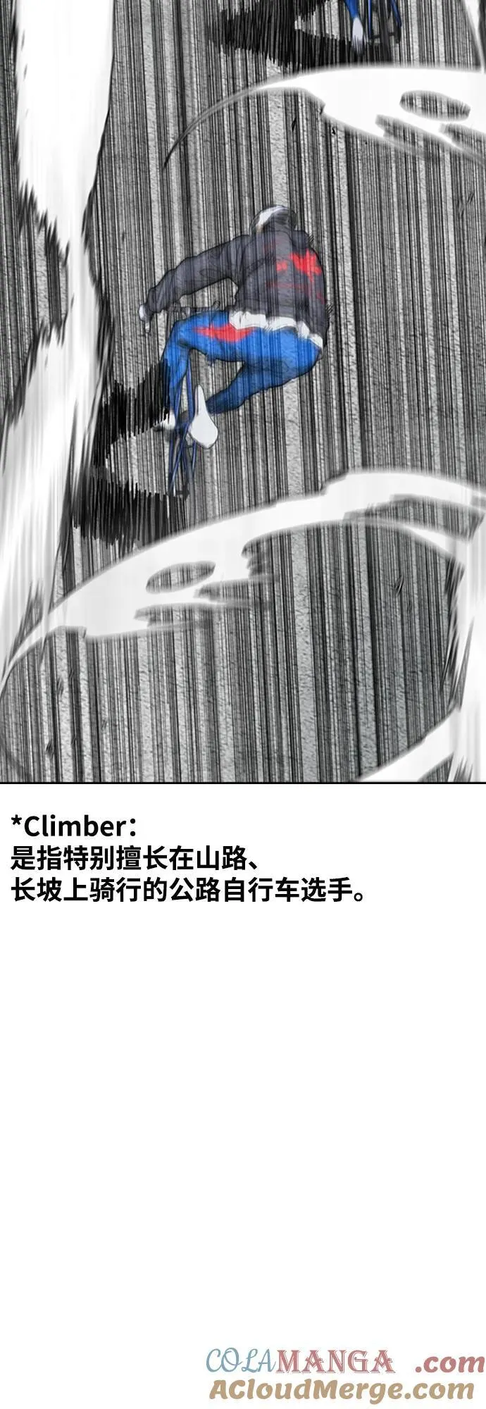 [第4部] 第103话 俊秀的竞技 第25页