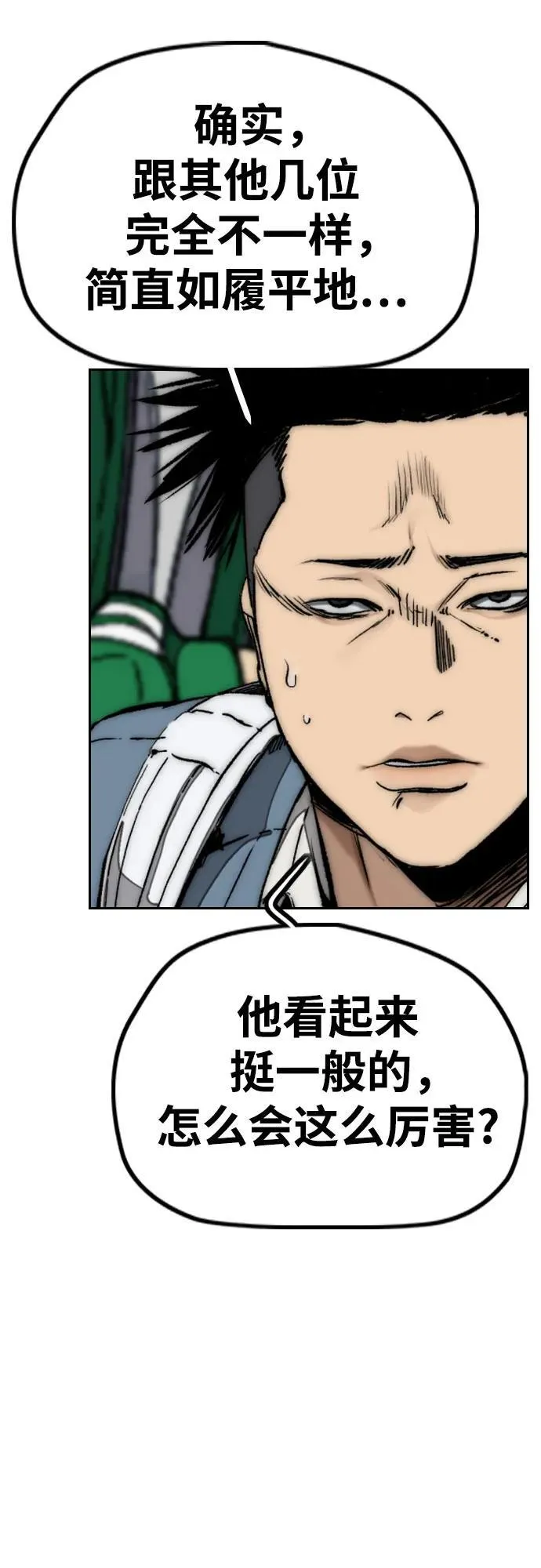 [第4部] 第103话 俊秀的竞技 第27页