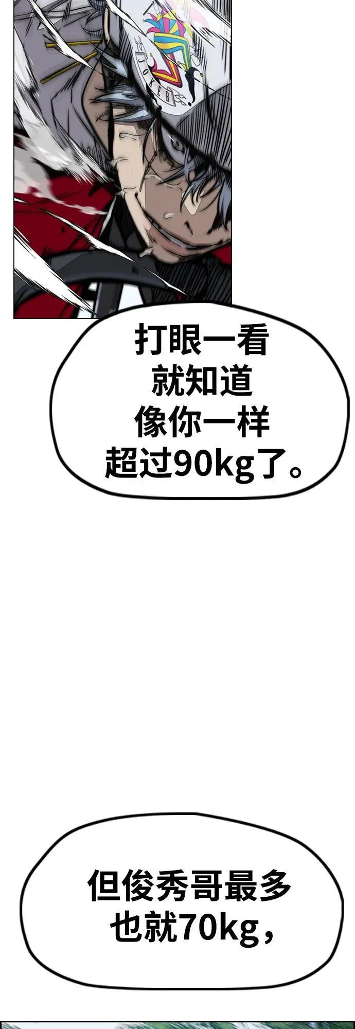 [第4部] 第103话 俊秀的竞技 第31页
