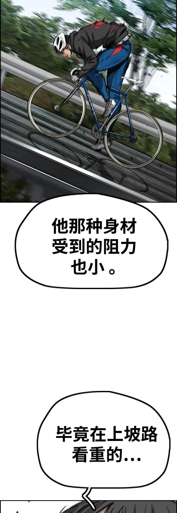 [第4部] 第103话 俊秀的竞技 第32页