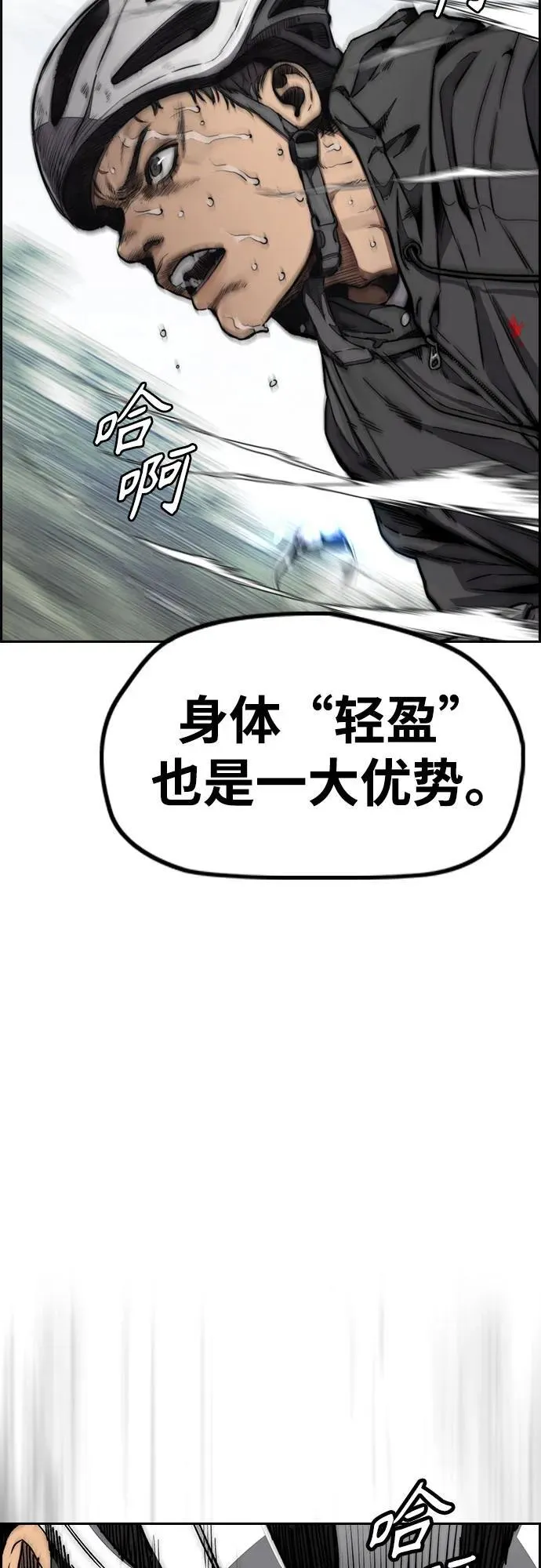 [第4部] 第103话 俊秀的竞技 第34页