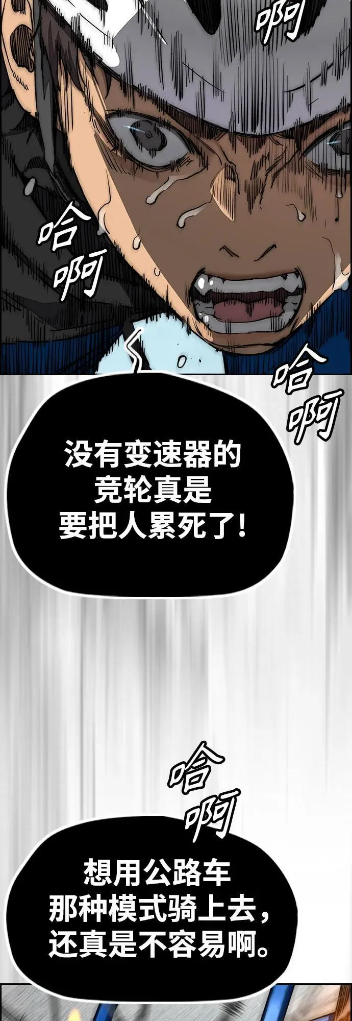 [第4部] 第103话 俊秀的竞技 第35页