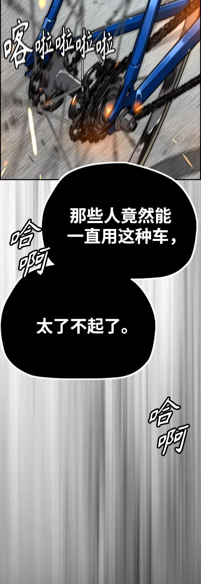 [第4部] 第103话 俊秀的竞技 第36页