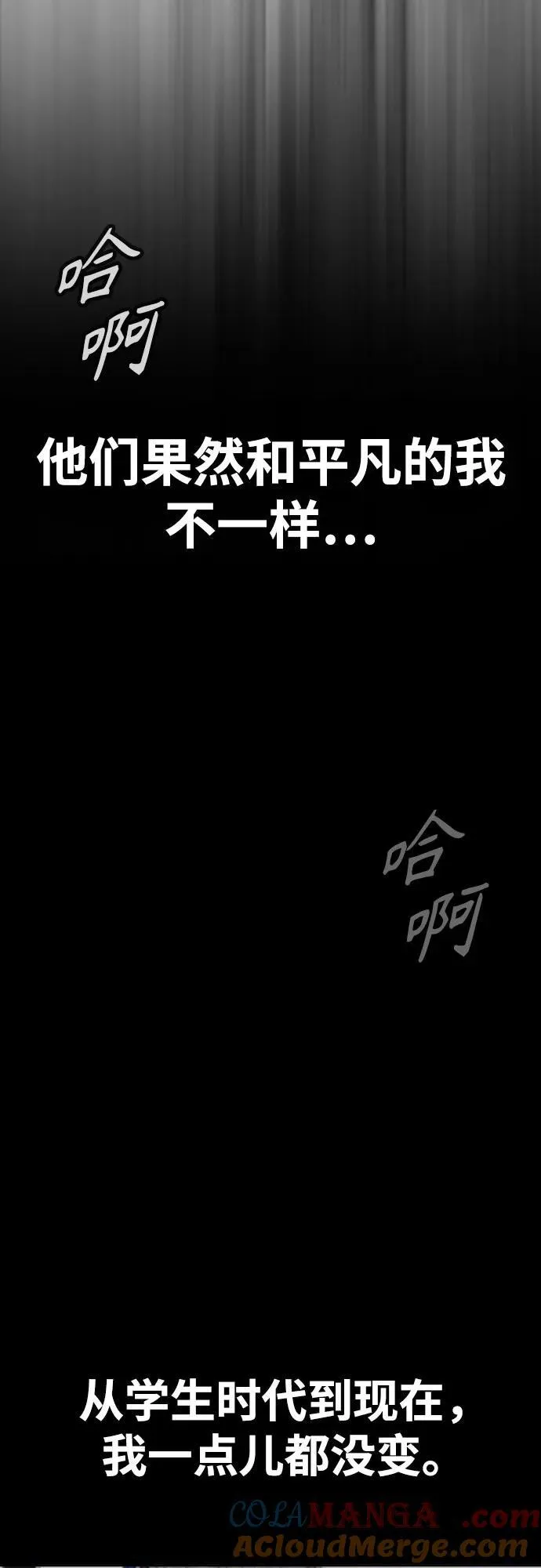 [第4部] 第103话 俊秀的竞技 第37页