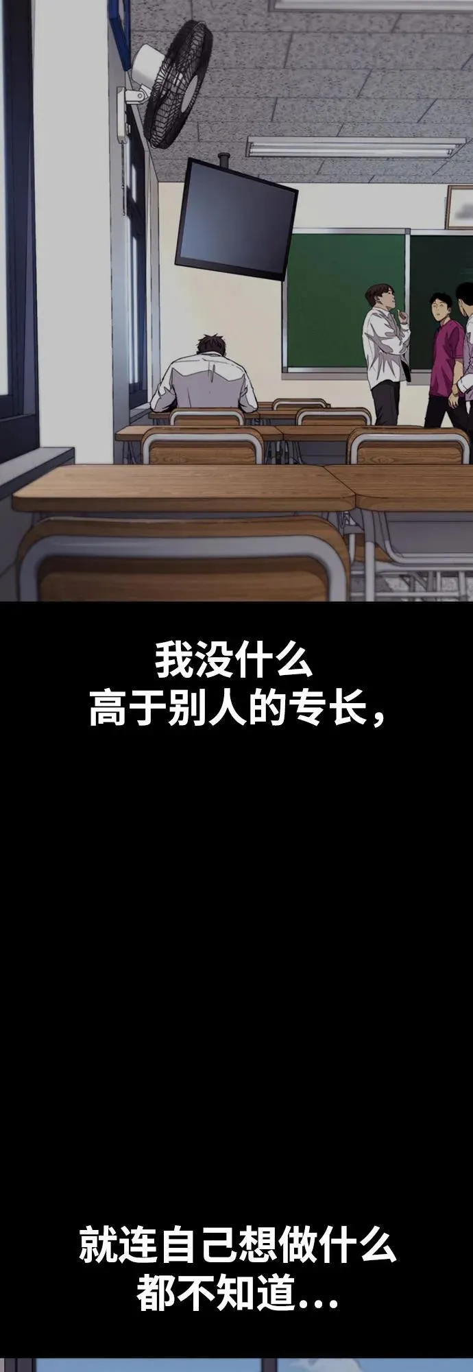 [第4部] 第103话 俊秀的竞技 第38页