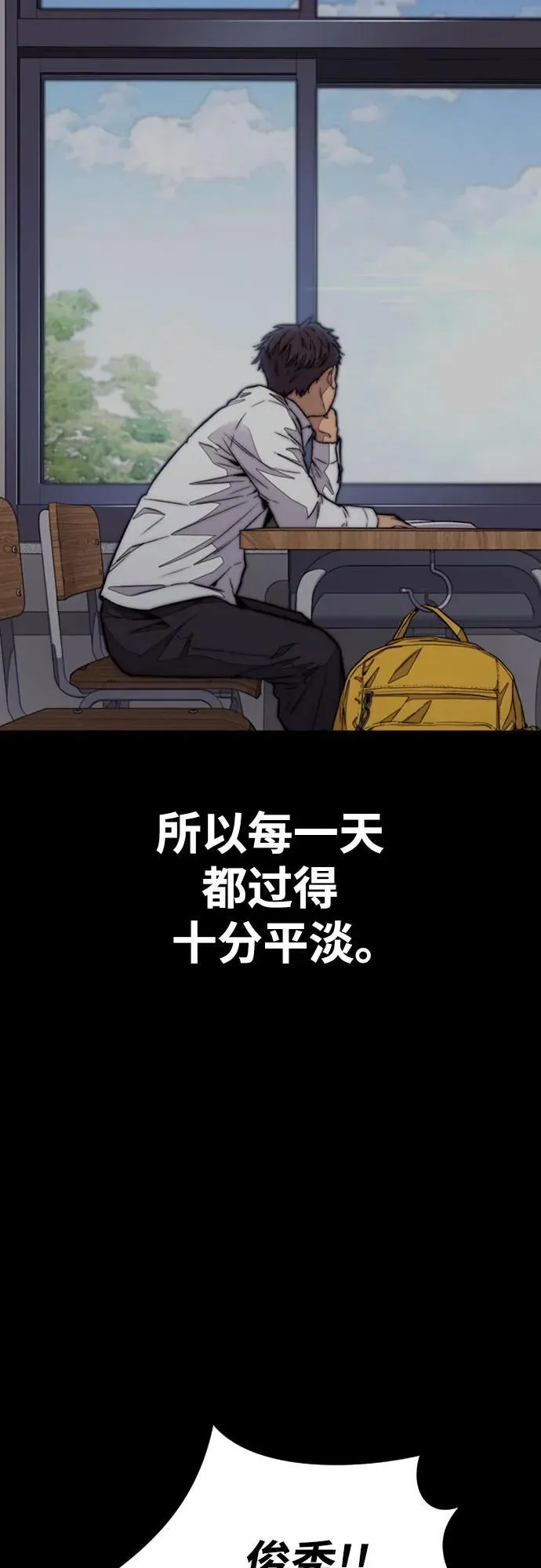 [第4部] 第103话 俊秀的竞技 第39页
