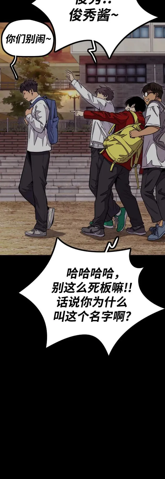 [第4部] 第103话 俊秀的竞技 第40页