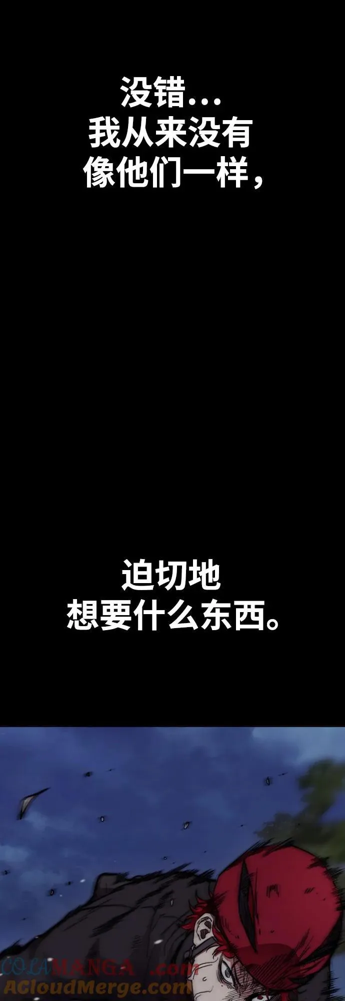 [第4部] 第103话 俊秀的竞技 第41页
