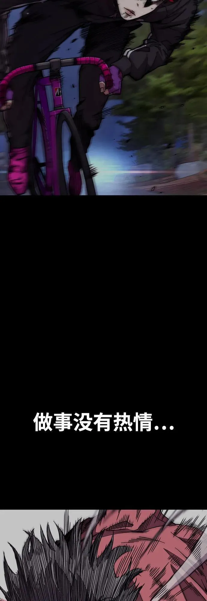 [第4部] 第103话 俊秀的竞技 第42页