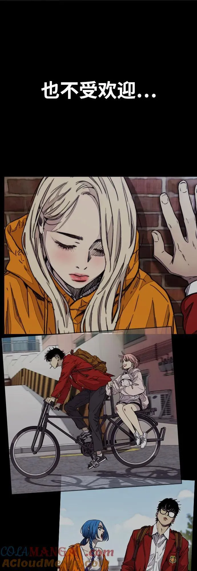 [第4部] 第103话 俊秀的竞技 第45页