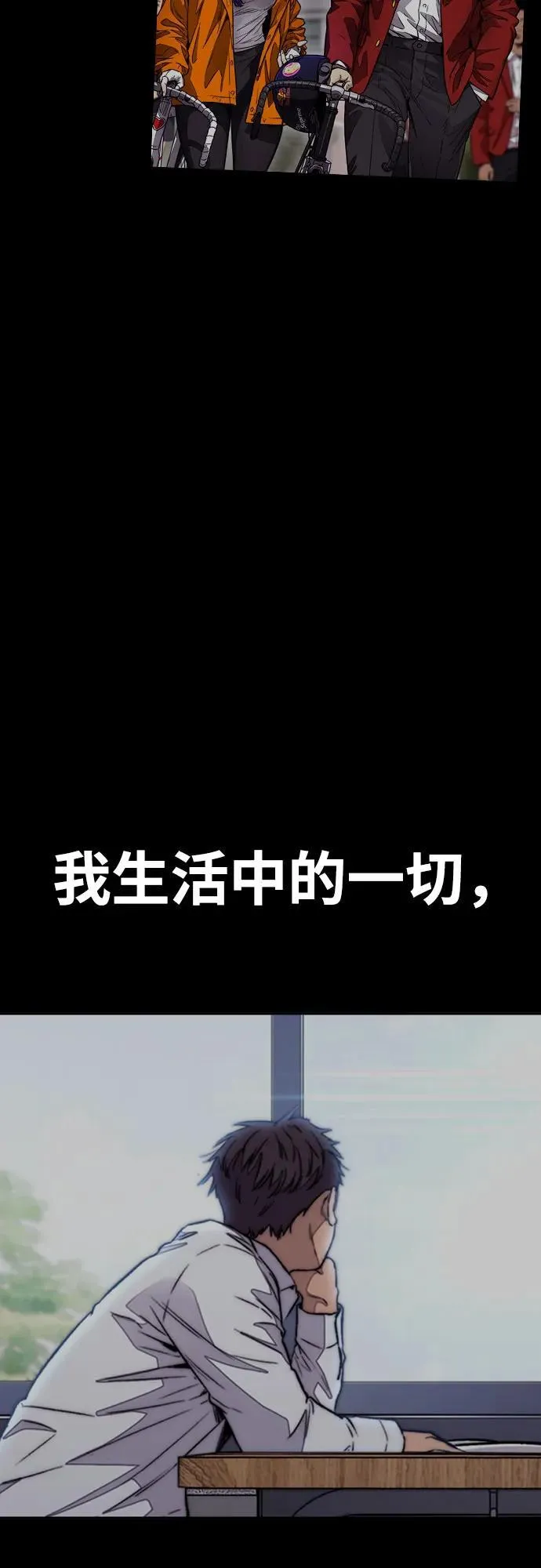 [第4部] 第103话 俊秀的竞技 第46页