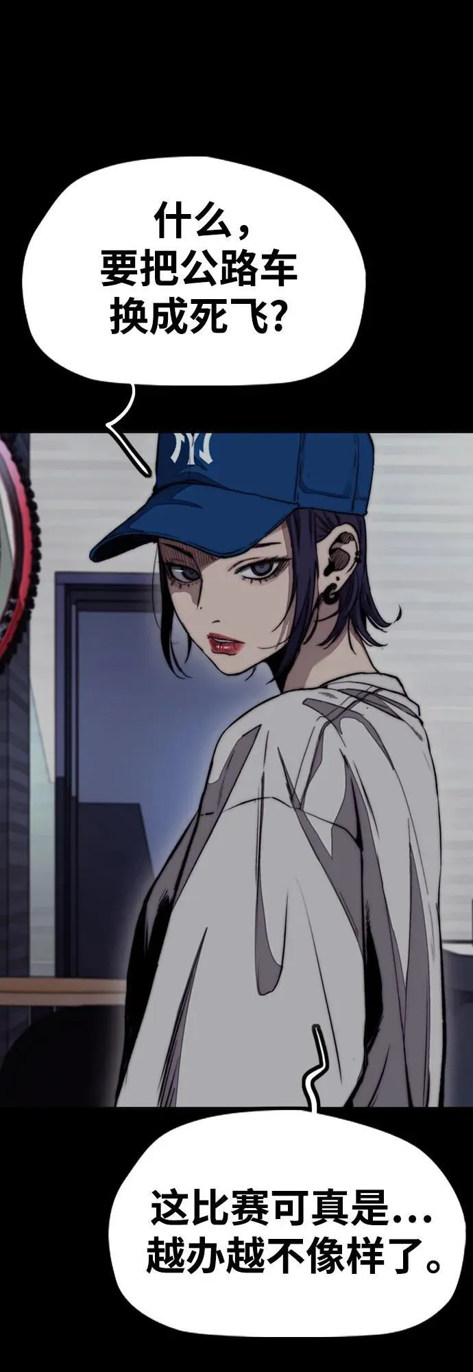 [第4部] 第103话 俊秀的竞技 第48页