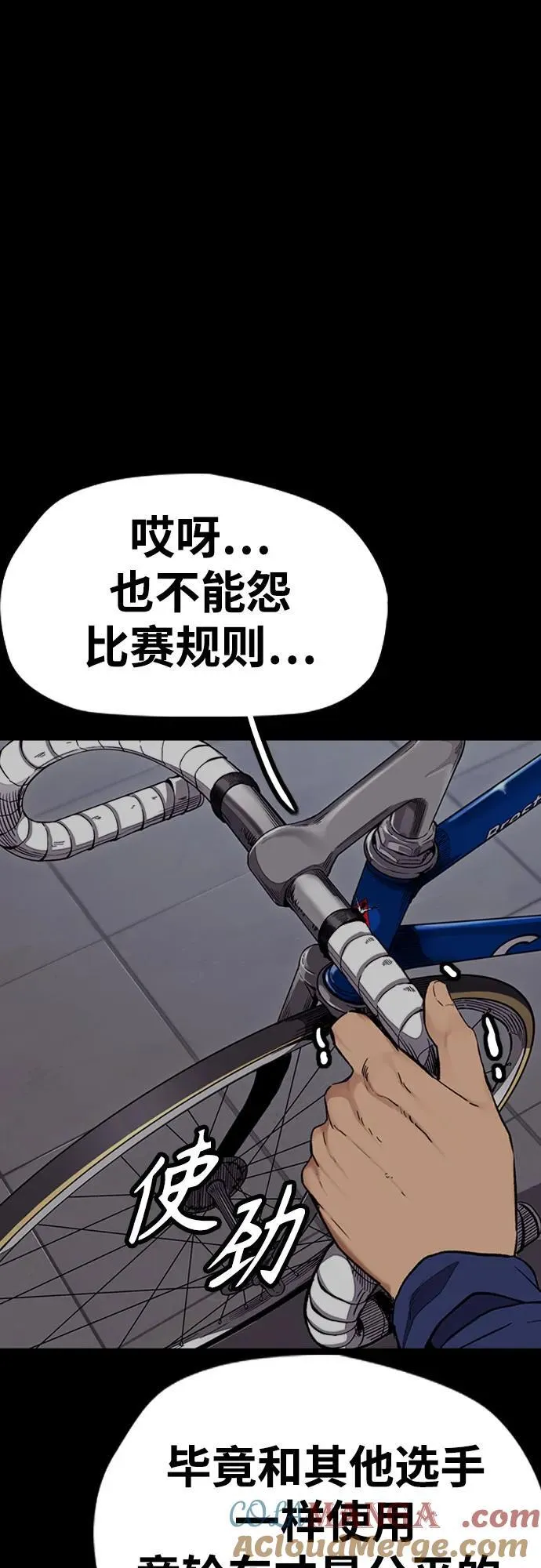 [第4部] 第103话 俊秀的竞技 第49页