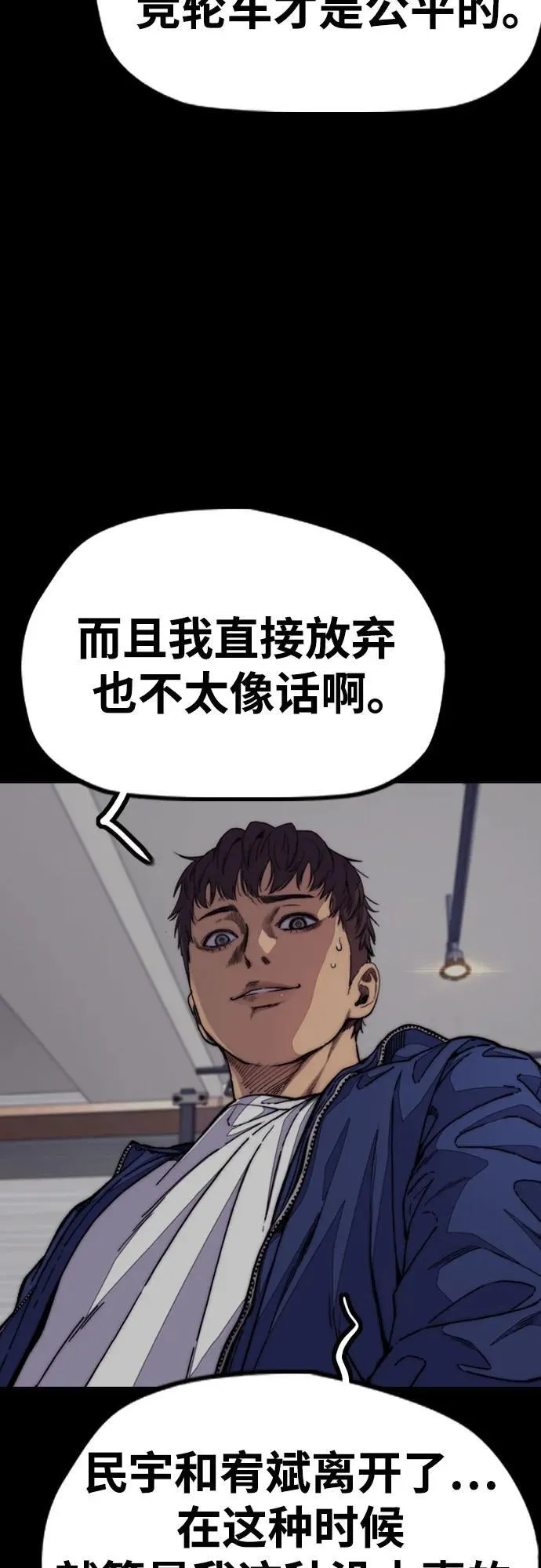[第4部] 第103话 俊秀的竞技 第50页
