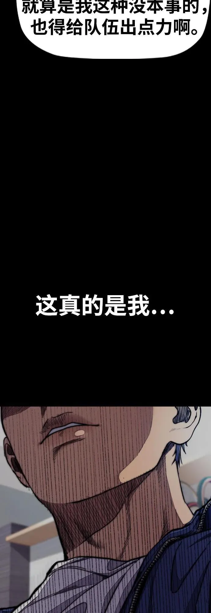 [第4部] 第103话 俊秀的竞技 第51页