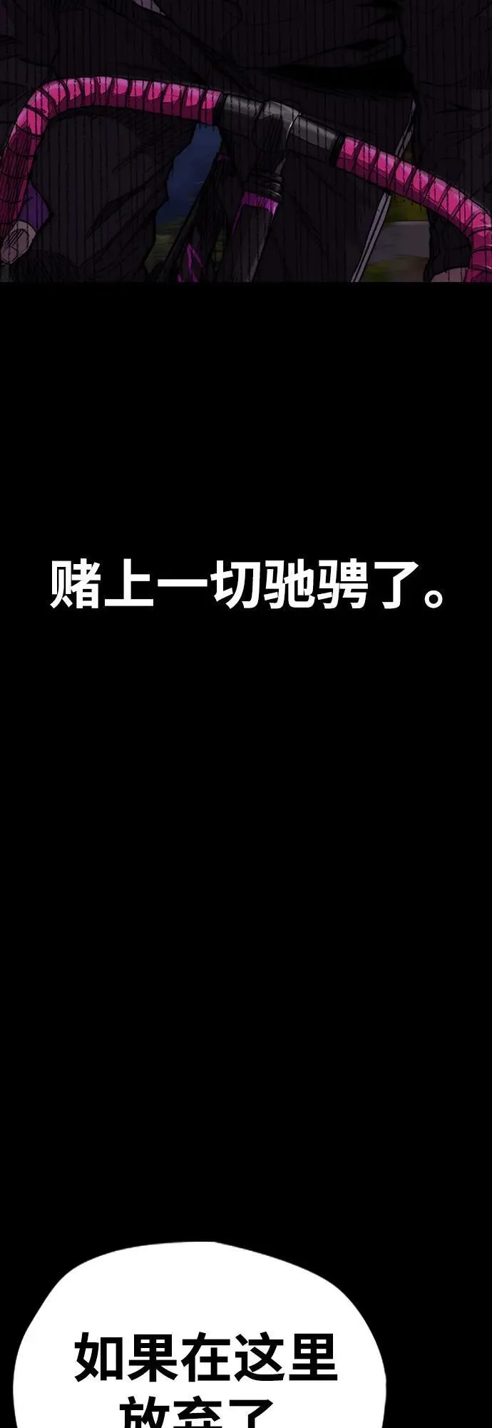 [第4部] 第103话 俊秀的竞技 第55页