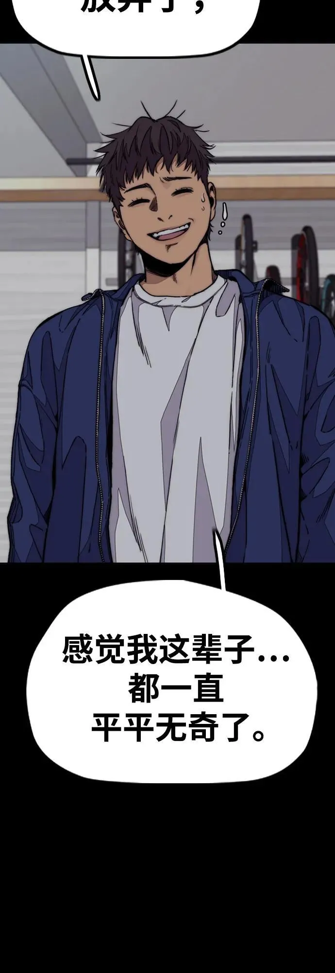 [第4部] 第103话 俊秀的竞技 第56页