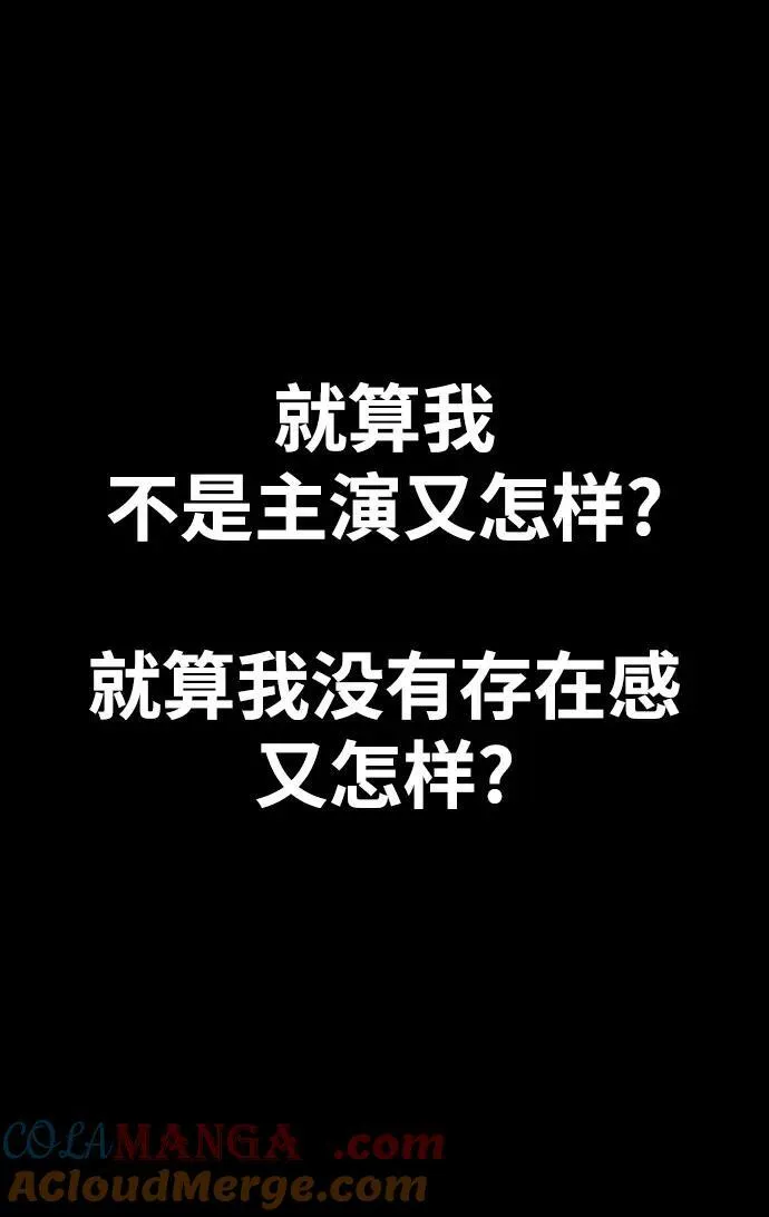 [第4部] 第103话 俊秀的竞技 第57页