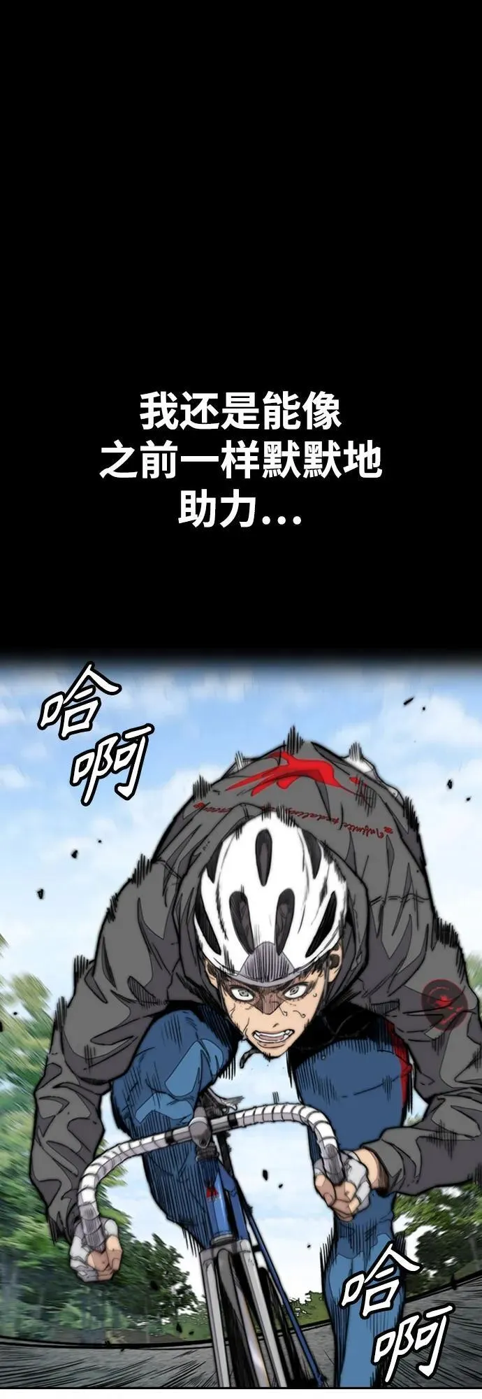 [第4部] 第103话 俊秀的竞技 第58页