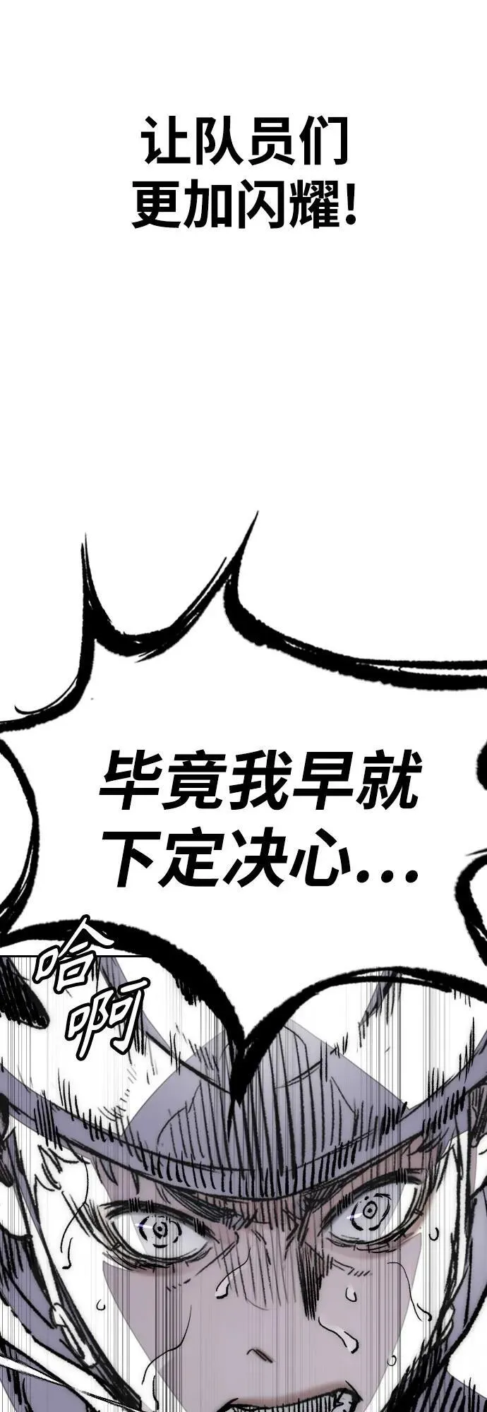 [第4部] 第103话 俊秀的竞技 第59页