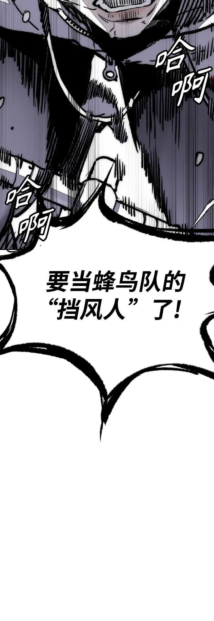 [第4部] 第103话 俊秀的竞技 第60页
