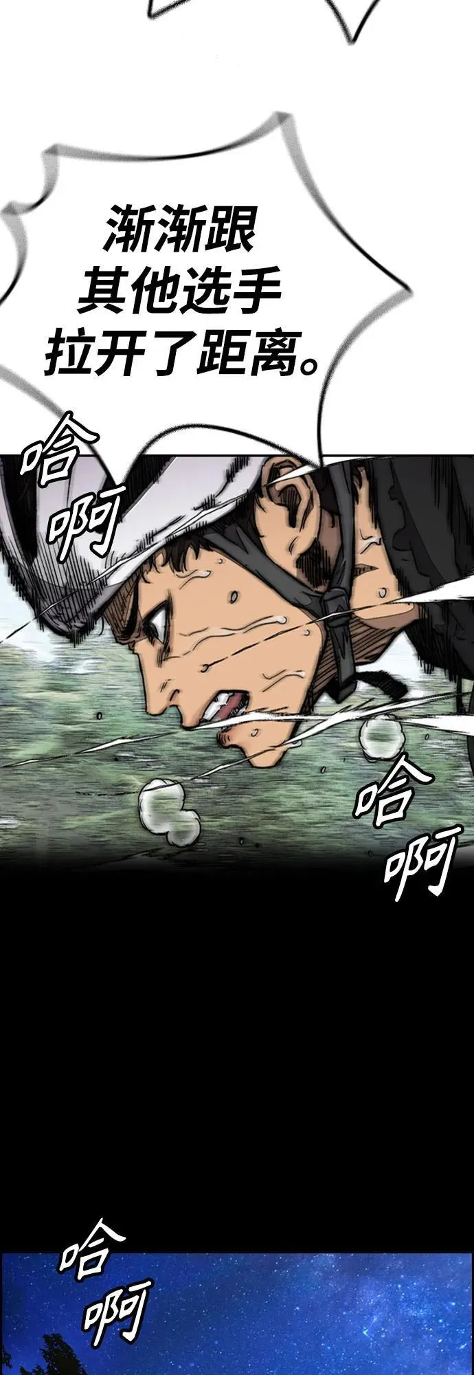 [第4部] 第103话 俊秀的竞技 第62页