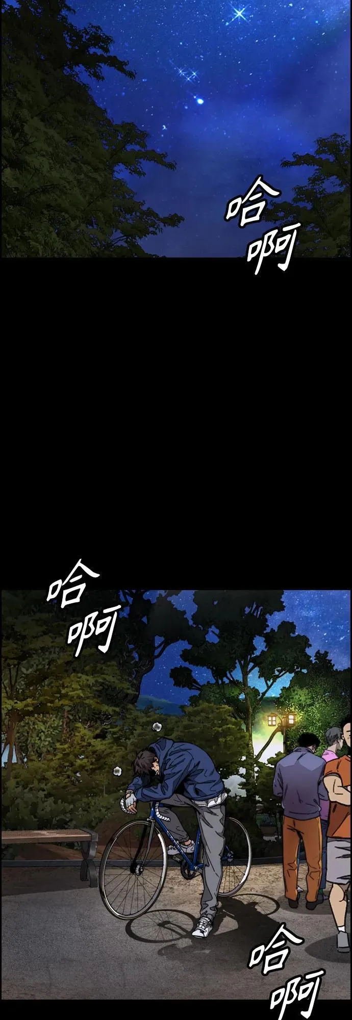 [第4部] 第103话 俊秀的竞技 第63页