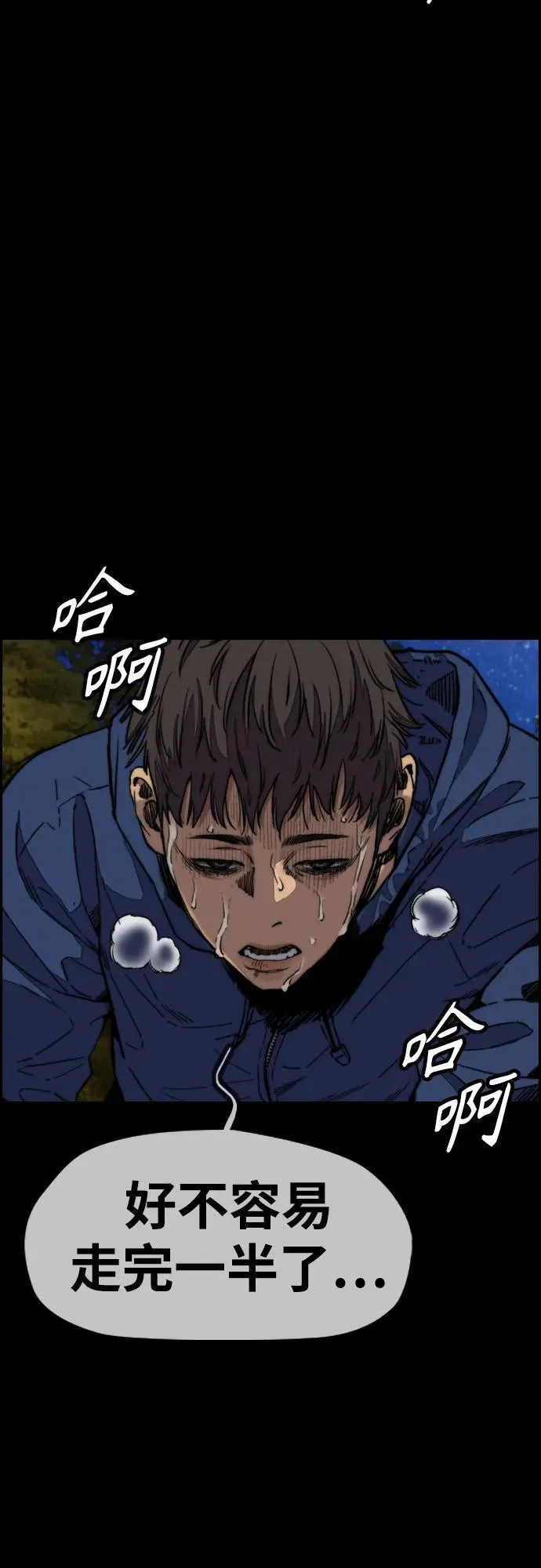 [第4部] 第103话 俊秀的竞技 第64页