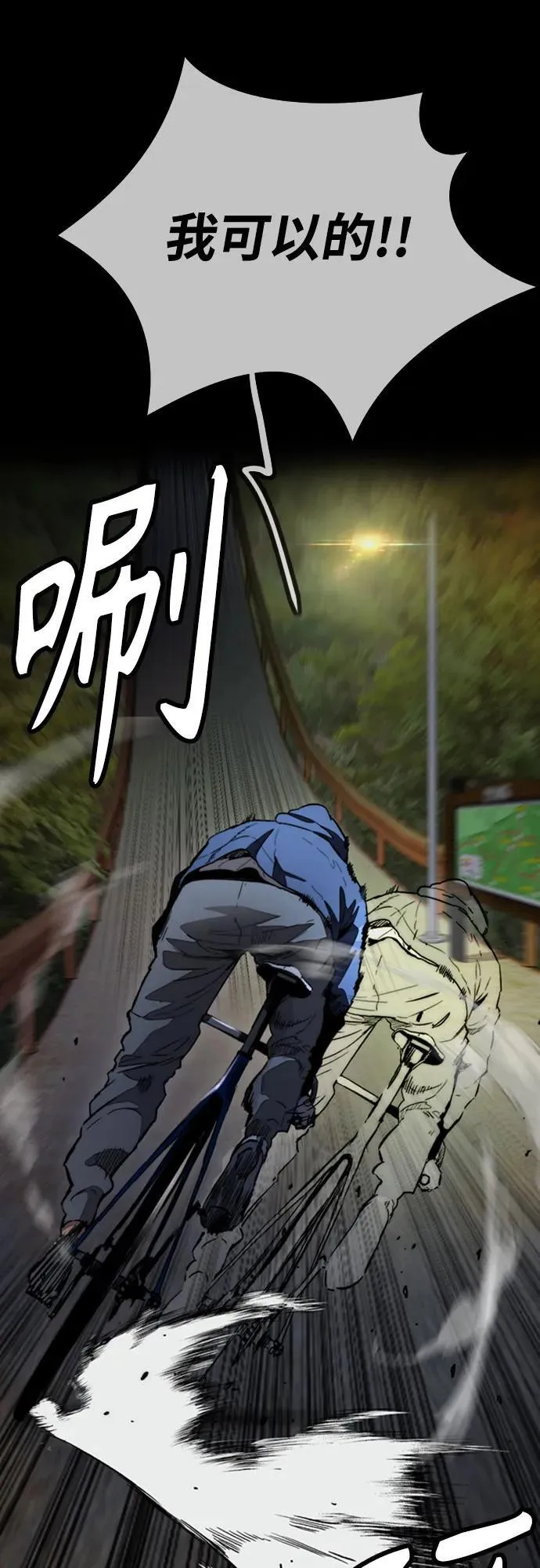 [第4部] 第103话 俊秀的竞技 第66页