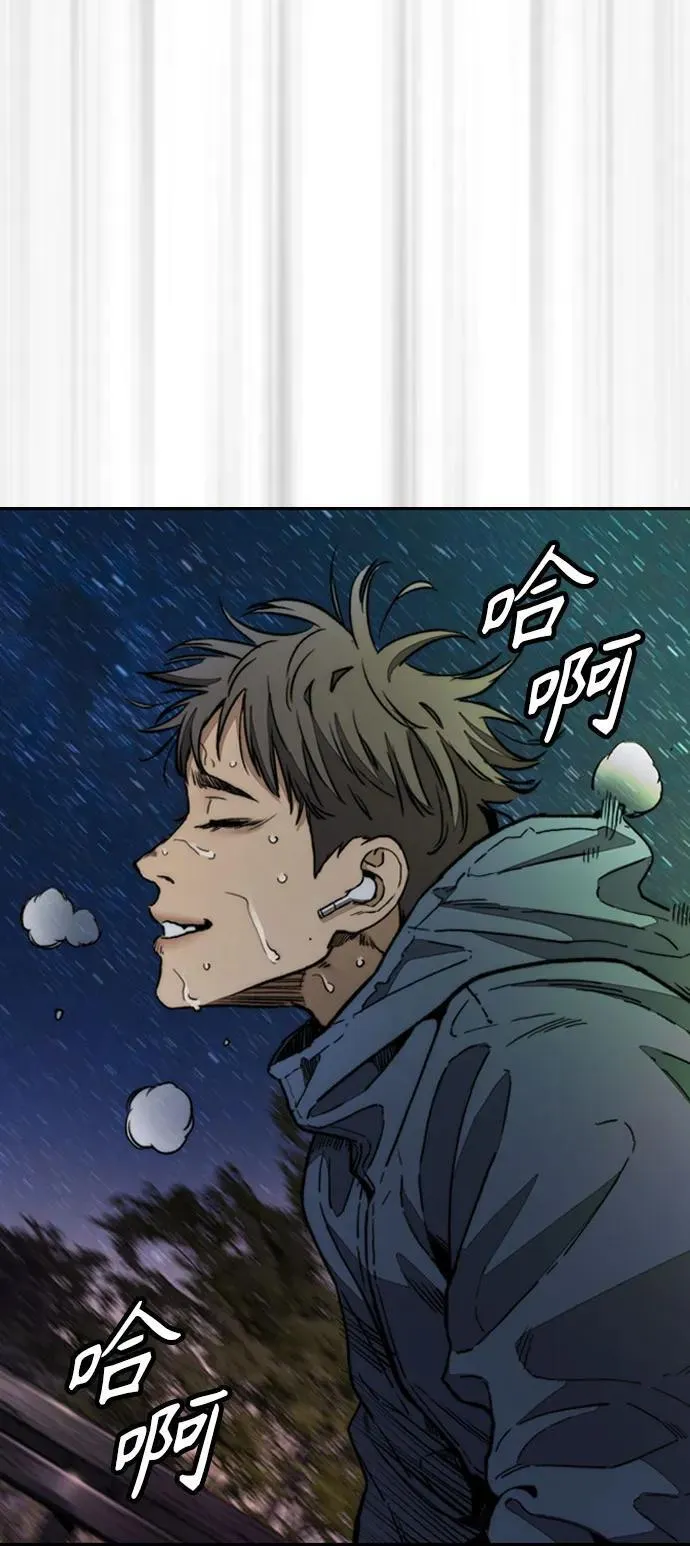 [第4部] 第103话 俊秀的竞技 第70页
