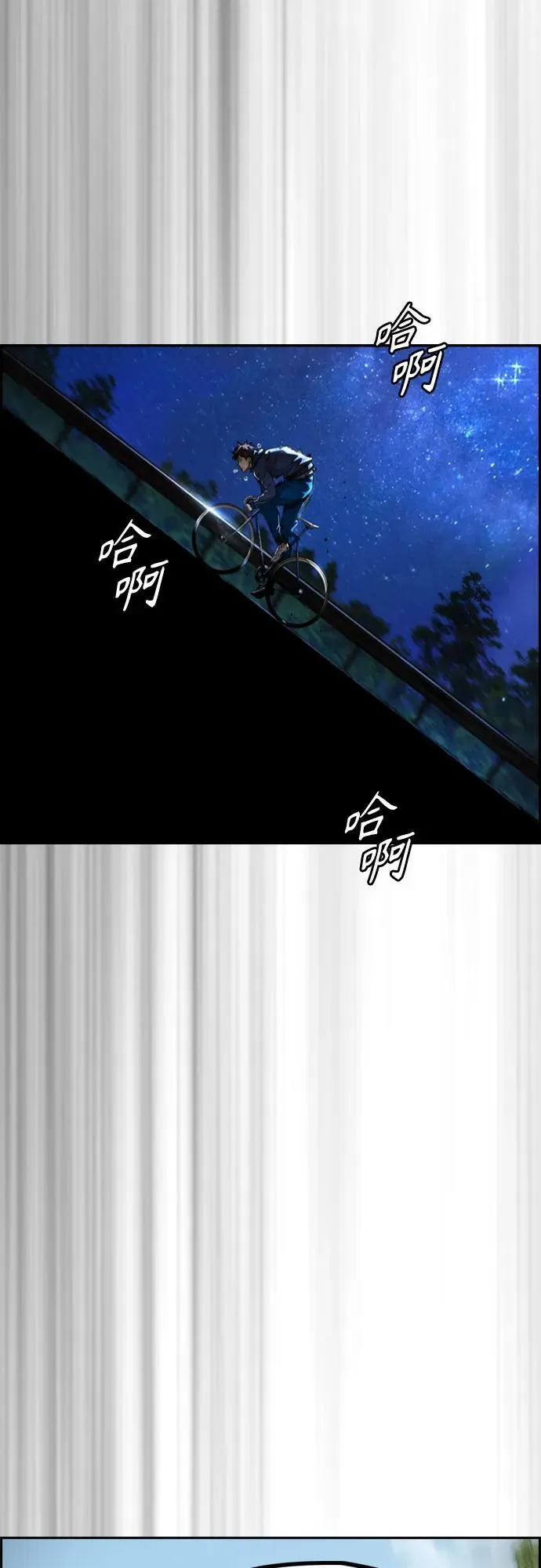 [第4部] 第103话 俊秀的竞技 第72页