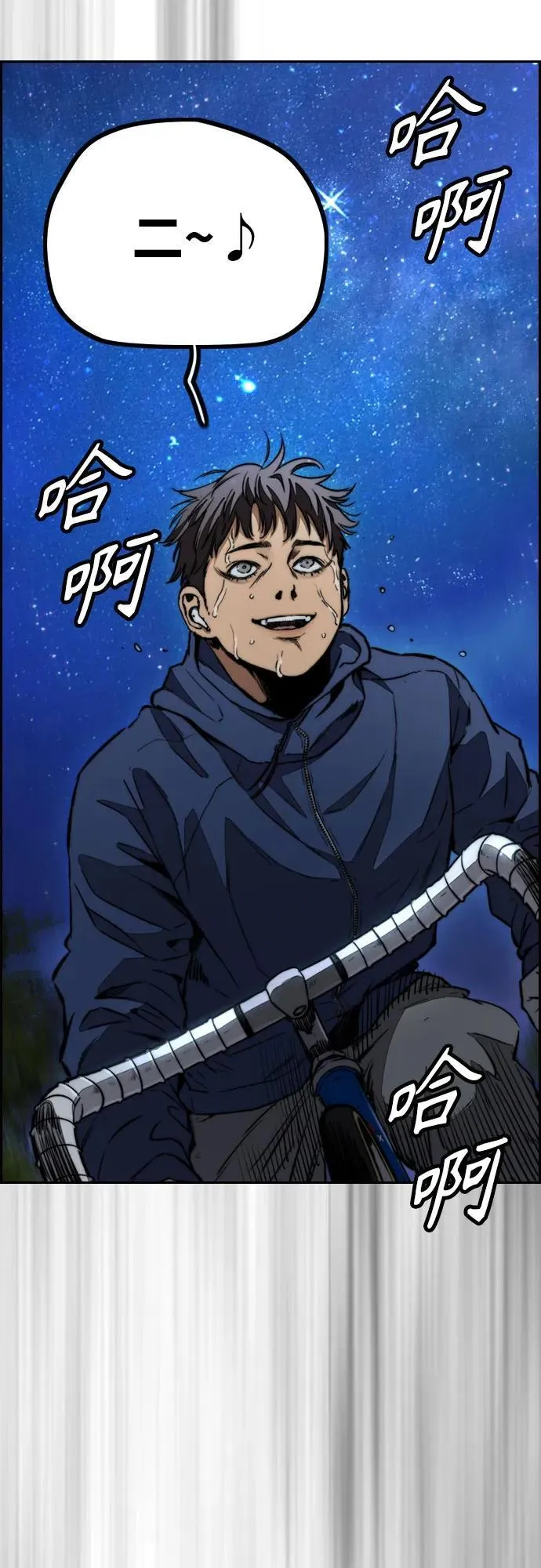 [第4部] 第103话 俊秀的竞技 第74页
