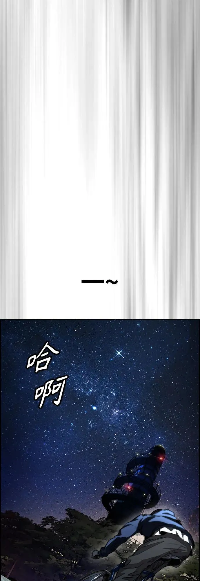 [第4部] 第103话 俊秀的竞技 第75页