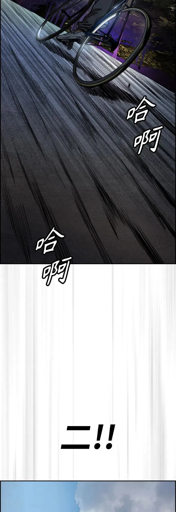 [第4部] 第103话 俊秀的竞技 第76页
