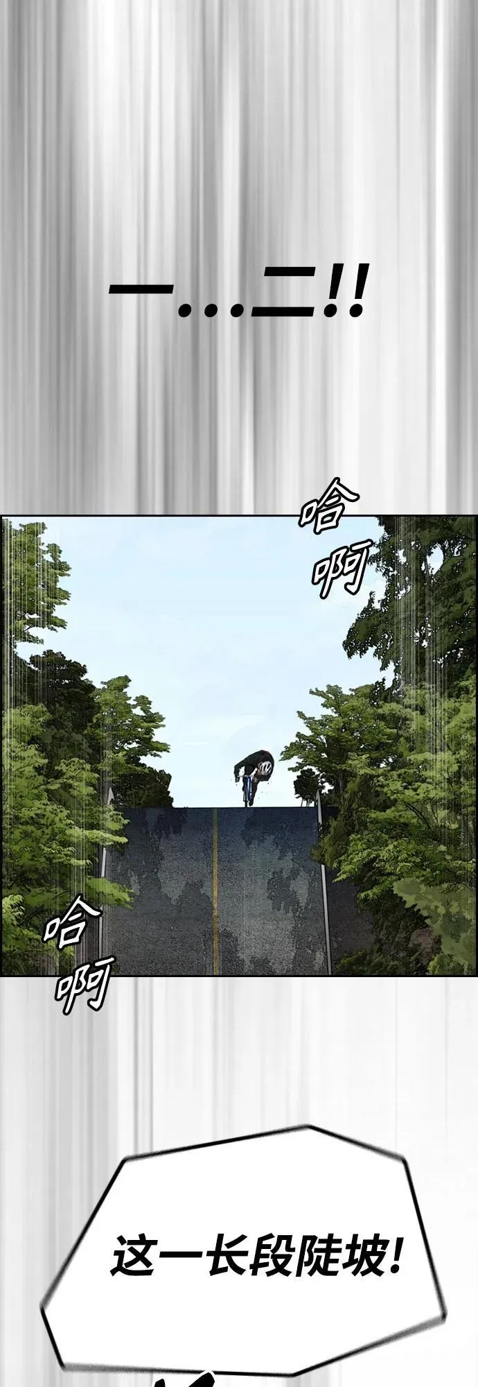 [第4部] 第103话 俊秀的竞技 第78页