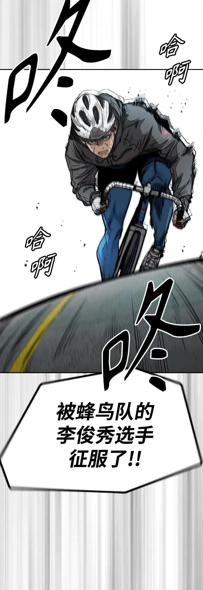 [第4部] 第103话 俊秀的竞技 第79页