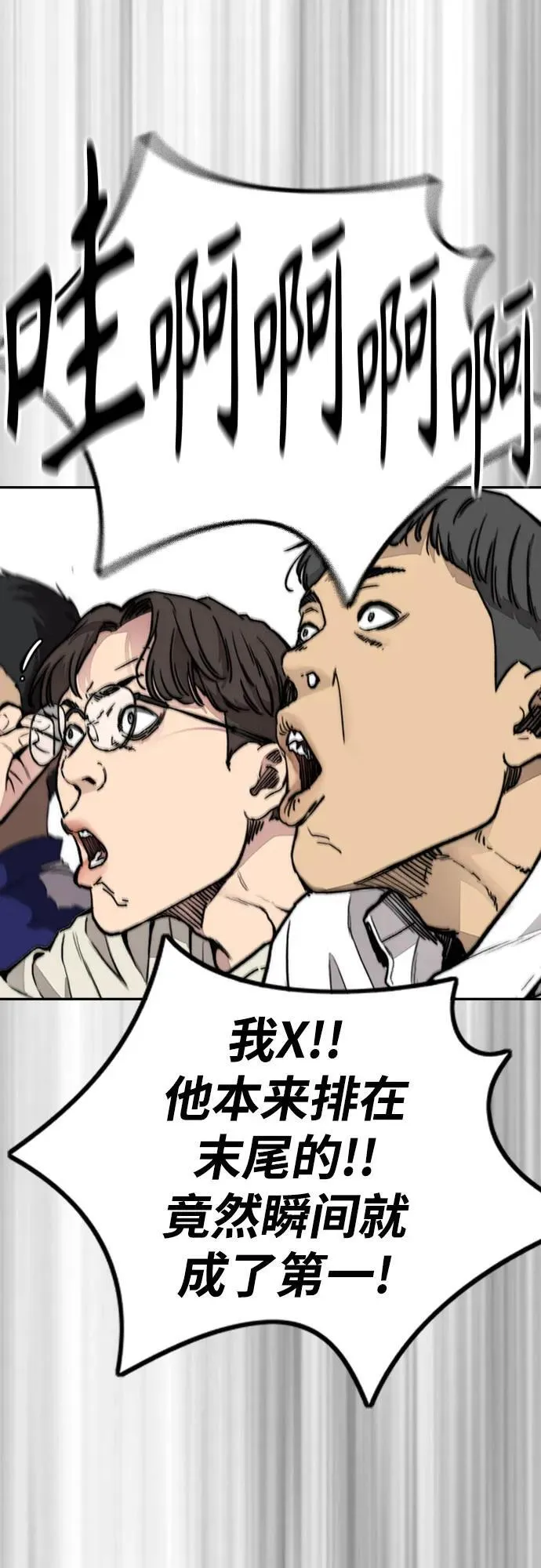 [第4部] 第103话 俊秀的竞技 第80页