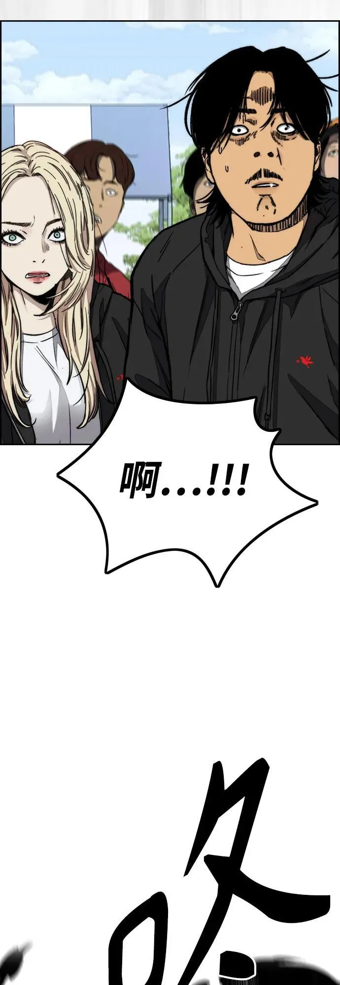 [第4部] 第103话 俊秀的竞技 第82页