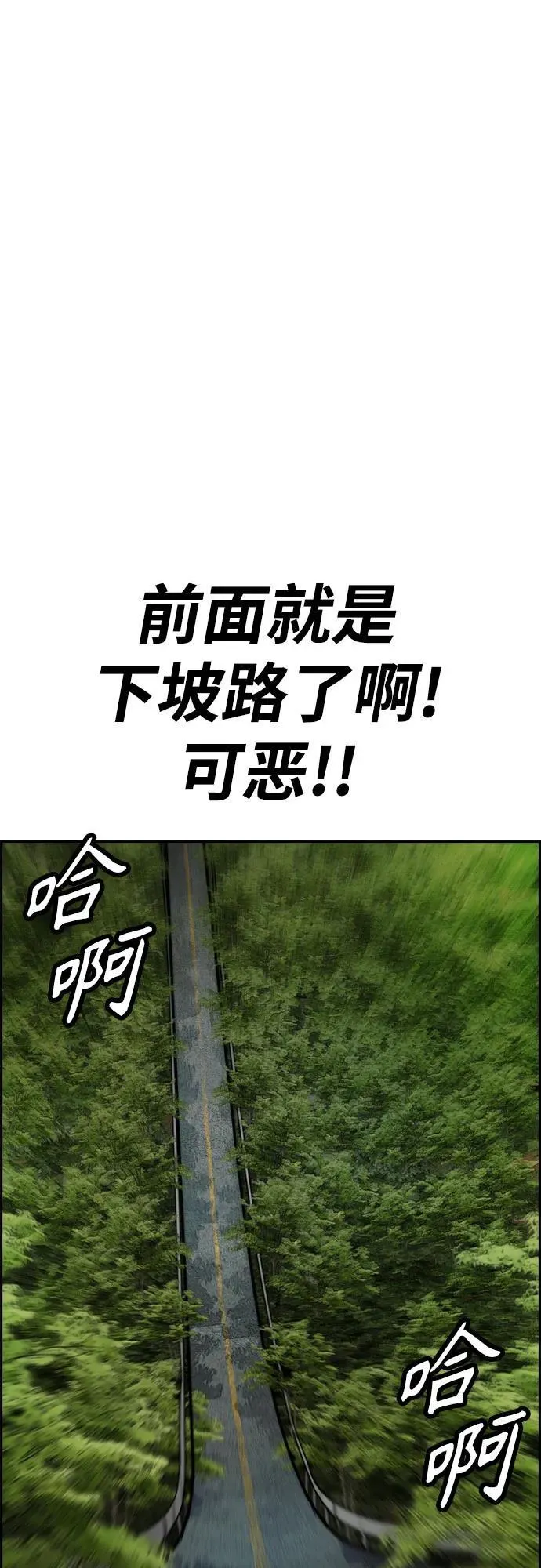 [第4部] 第103话 俊秀的竞技 第86页
