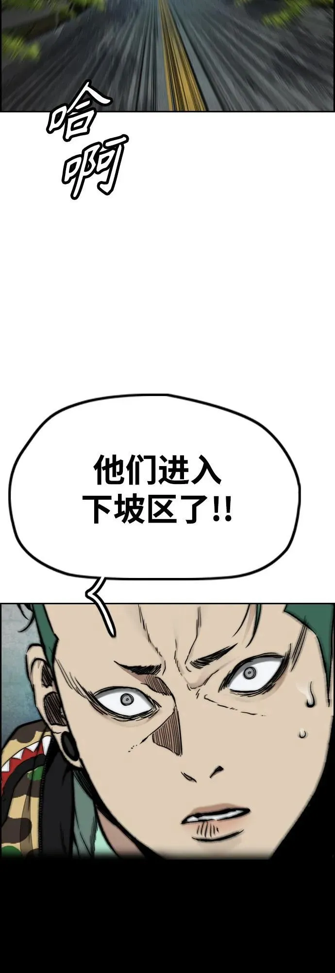 [第4部] 第103话 俊秀的竞技 第87页