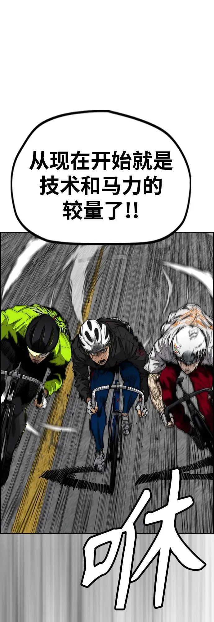 [第4部] 第103话 俊秀的竞技 第90页
