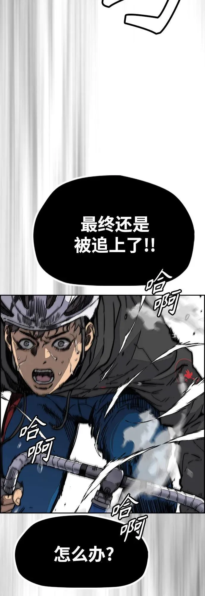 [第4部] 第103话 俊秀的竞技 第92页