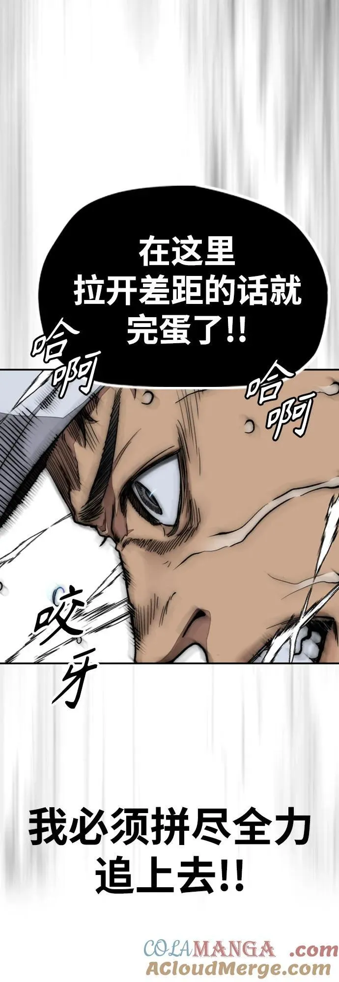 [第4部] 第103话 俊秀的竞技 第93页